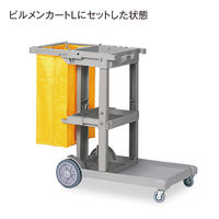 テラモト ビルメンカートＬ　替袋 黄色 清掃カート用  DS5718206　1枚