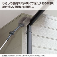 テラモト ハウスポール　すみっこブラシ  クモの巣払い 高所用  HP5161200　1個