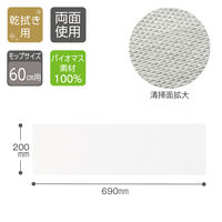 テラモト バイオマスダスター 200×690ｍｍ ヘッド幅600ｍｍ用 屋内用  CL3650690　1箱（100枚入）