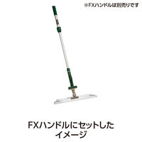テラモト FXライトブレードホルダー 45cm　ミニジョイント付 屋内用  CL3155450　1個