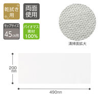 テラモト バイオマスダスター 200×490ｍｍ ヘッド幅450ｍｍ用 屋内用  CL3650490　1箱（100枚入）