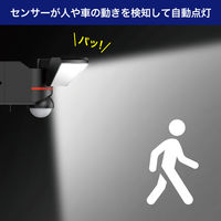 朝日電器 リモコン付ACセンサーライト2灯 ESL-W3002AC 1個（直送品）