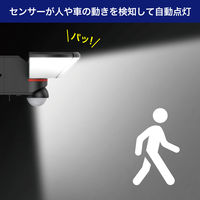 朝日電器 リモコン付ACセンサーライト3灯 ESL-W3003AC 1個（直送品）