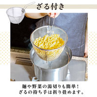 ランテル・メディエール TOKYO LM ザル付き 片手鍋 YN0252 1組（直送品）