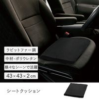 武田コーポレーション ラビットファー調シートクッション RBSC-43 1箱(8個入)（直送品）