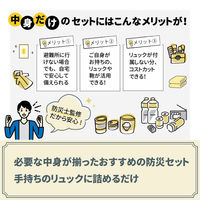 防災セット 中身だけ 5人用 防災士監修 非常用持ち出し袋 防災ラジオ 非常食 保存水 モバイルバッテリー 警戒レベル4（直送品）