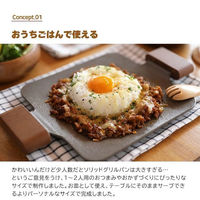 TTS ソリッドミニグリルパンホワイト CGP10200007 1個（直送品）