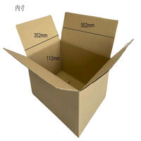 【100サイズ】ワンタッチダンボール 外寸：507×357×121mm 1セット（1パック（5枚入)×20） フジケース