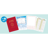 シヤチハタ スタンプブック 一般向け TSB-2 1セット(1冊×5)