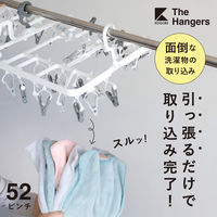 シービージャパン The hangers 引っ張って取り込めるランドリーハンガー 52P 1セット（3個）