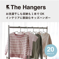 シービージャパン The hangers スリムキッズハンガー20P 1個