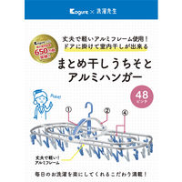 シービージャパン まとめ干しうちそとアルミハンガー48P 1セット（3個）