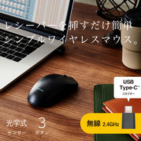 ワイヤレスマウス USB-C接続 無線 2.4GHz 3ボタン ブラック M-LE10DRCBK エレコム 1個（直送品）