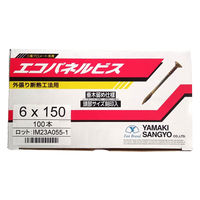 山喜産業　エコパネルビス　６×１５０mm　断熱パネルビス　外張り断熱工法用　垂木留め用　1箱（100本入)（直送品）