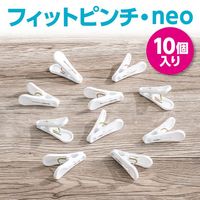ダイヤ フィットピンチ・neo　10個入 057450 1セット（30個：10個入×3）