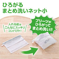 ダイヤ ひろがるまとめ洗いネット小 058162 1セット（3個）