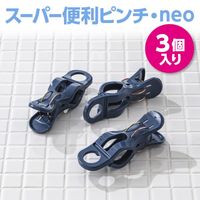 ダイヤ スーパー便利ピンチ・neo　3個入 1セット（9個：3個入×3）
