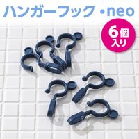 ダイヤ ハンガーフック・neo　6個入 1セット（18個：6個入×3）