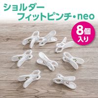 ダイヤ ショルダーフィットピンチ・neo　8個入 057462 1セット（24個：8個入×3）