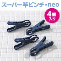 ダイヤ スーパー竿ピンチ・neo　4個入 057460 1セット（12個：4個入×3）