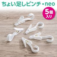 ダイヤ ちょい足しピンチ・neo　5個入 057464 1セット（15個：5個入×3）
