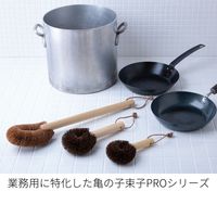 業務用 亀の子束子 PRO 鉄器洗い 小 頑固な焦げ付き・こびり付きを落としに 1個 亀の子束子西尾商店