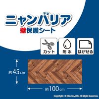 壁保護シート ニャンバリア 約45×100cm グレー 1枚 オカ 猫用