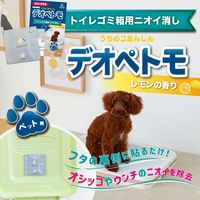 デオぺトモ トイレ ゴミ箱用 ニオイ消し ペット用 レモンの香り 約3ヶ月有効 1セット（1枚×3）オカ