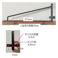 ポッシュリビング アイアンサインブラケット ブラック W5.5×D27.5×H12cm 63189 1個（直送品）