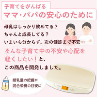 タニタ 授乳量機能付きアプリ連携ベビースケール nometa BBー115L