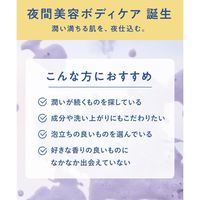YOLU（ヨル）リラックスナイトケアボディソープ ボトル（本体） 乾燥 保湿 潤い くすみ ビタミンC 440ml I-ne 液体タイプ