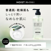 【アウトレット】BOTANIST（ボタニスト）ボタニカルボディソープ モイスト トライアルボトル 370ml お試し容量 I-ne 液体タイプ