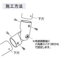 マツ六 ステン32システム手すり 自在ジョイント EL-828 1個（直送品）