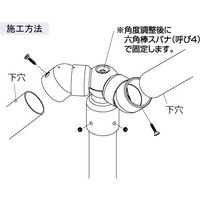 マツ六 ステン32システム手すり 支柱用コーナージョイント EL-846 1個（直送品）