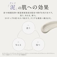 DROAS（ドロアス） クレイクリアウォッシュ ミニクレンジングジェル付きセット 120g＋30g I-ne