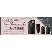 【アウトレット】Black Fragrance Tea（ブラックフレグランスティー）ボディソープ 詰め替え 700ml ドウシシャ 液体タイプ
