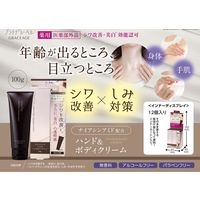 【アウトレット】PLATINUM LABEL（プラチナレーベル） ホワイトニングリンクル ハンド＆ボディクリーム 100g ドウシシャ