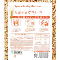 九州大麦グラノーラ 1セット（1袋×2） 西田精麦