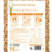 九州大麦グラノーラ 1セット（1袋×2） 西田精麦