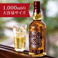 1L シーバスリーガル 12年1000ml＋ミズナラ12年50ml 飲み比べ 1セット ブレンデッド スコッチウイスキー ペルノ・リカール