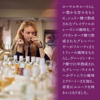 ローヤルサルート 21年 ハリス・リード エディション パープル シングルモルト 700ml 1本 ギフトボックス入り ペルノ・リカール