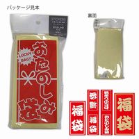 ＨＥＩＫＯ　おたのしみ袋シール  Ａ　007066821　1袋（50枚入）