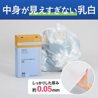 コクヨ HibiFull ヒビフル さっと取り出せる低密度ゴミ袋 90L 乳白 箱タイプ 厚さ0.05mm ごみ袋 1箱（120枚入）（直送品）