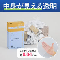 コクヨ HibiFull ヒビフル さっと取り出せる低密度ゴミ袋 70L 透明 箱タイプ 厚さ0.04mm ごみ袋 1箱（120枚入）（直送品）