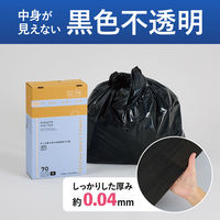 コクヨ HibiFull ヒビフル さっと取り出せる低密度ゴミ袋 70L 黒 箱タイプ 厚さ0.04mm ごみ袋 1箱（120枚入）（直送品）