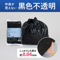 コクヨ HibiFull ヒビフル さっと取り出せる低密度ゴミ袋 70L 黒 詰替用 厚さ0.04mm ごみ袋 1パック（120枚入）（直送品）