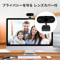 Hanx マイク内蔵Webカメラ 2K 1080P HT-C2K32BY 1台（直送品）