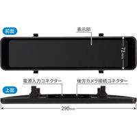 データシステム デジタルルームミラー DRM6030 1セット（直送品）