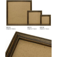 日本紐釦貿易 クラフトフレーム 正方形 中 内径16×16cm 焦茶 CX111 1セット(3枚)（直送品）
