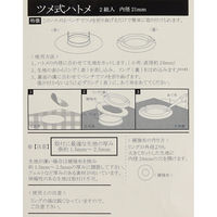 日本紐釦貿易 ツメ式ハトメ 小 ニッケル 2組入 F5-402 1セット5袋(1袋あたり2組（直送品）